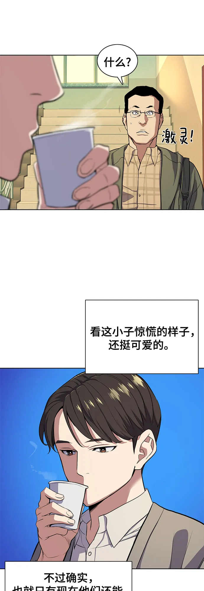 第20话 第44页