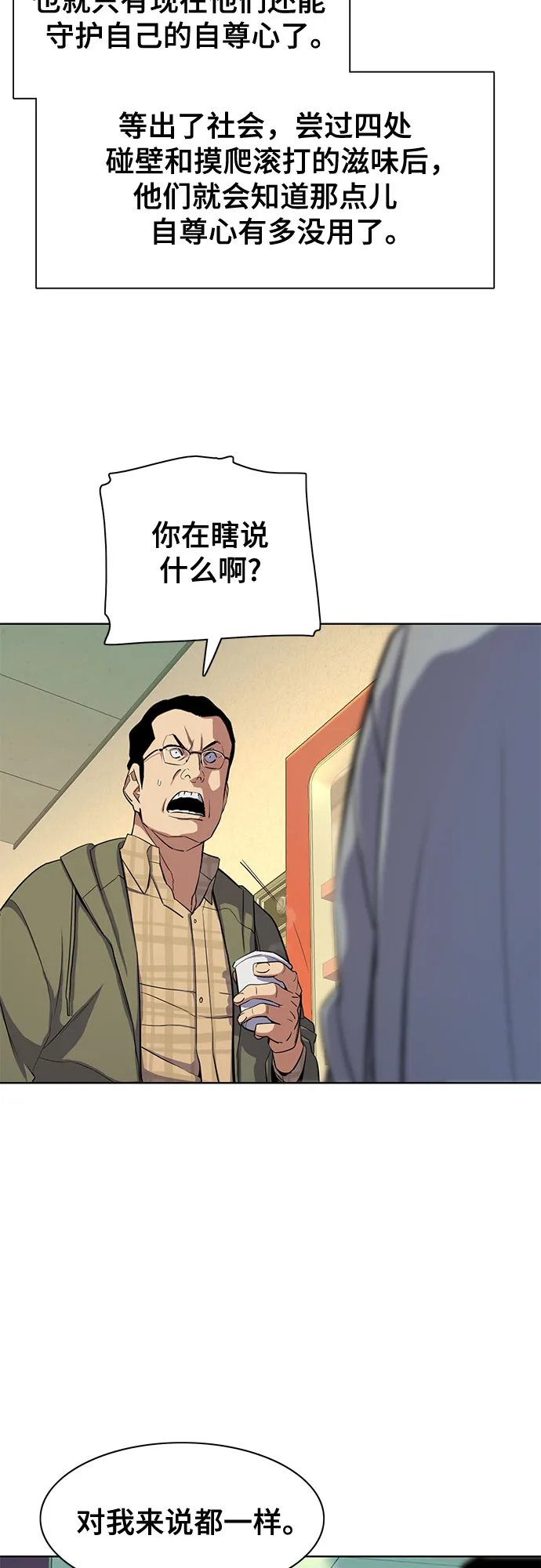 第20话 第45页