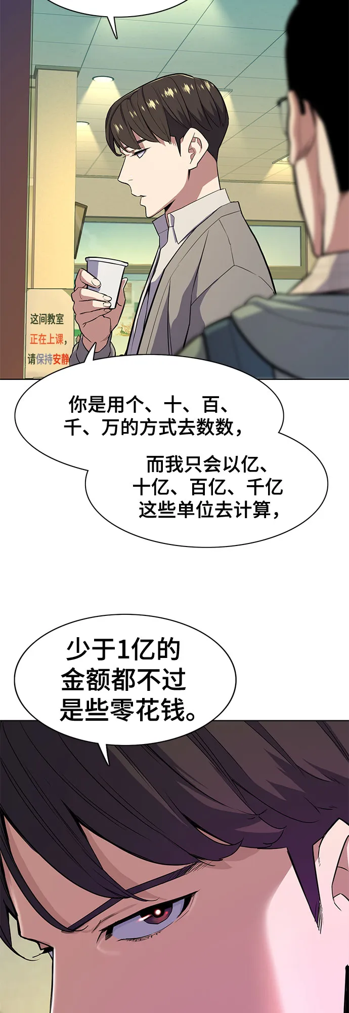 第20话 第46页
