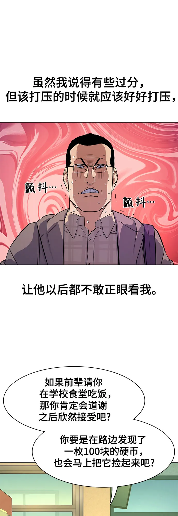 第20话 第48页