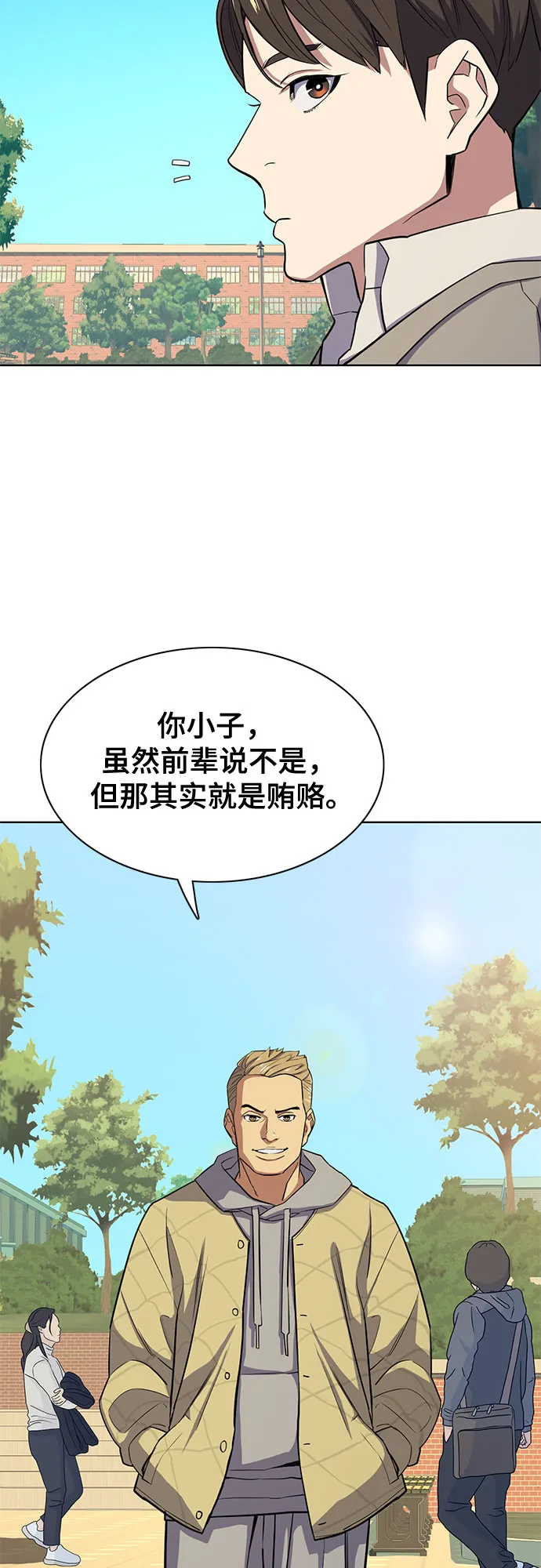 第20话 第56页