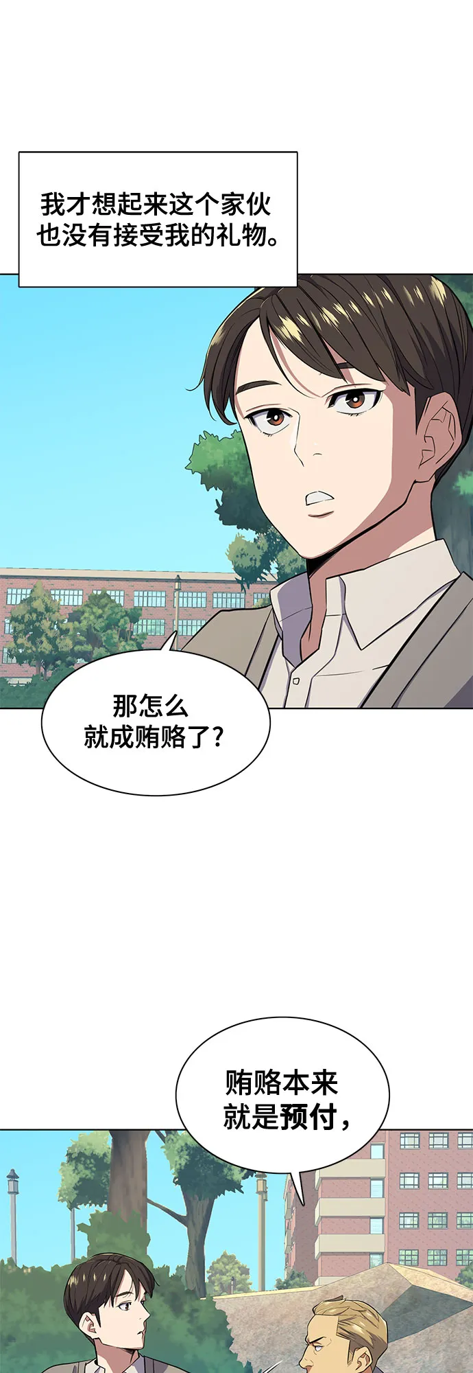 第20话 第58页