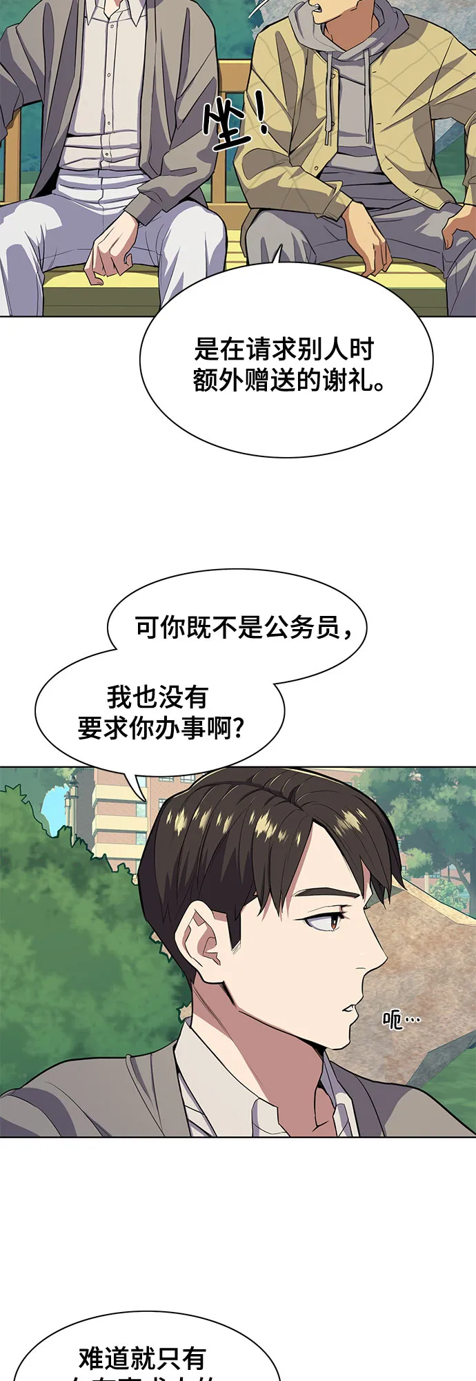 第20话 第59页