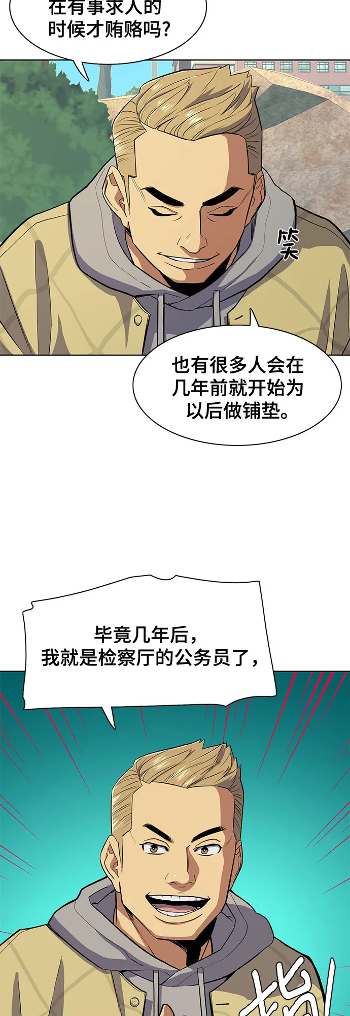 第20话 第60页
