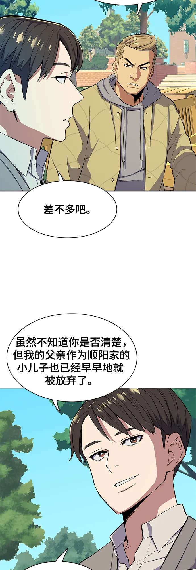 第20话 第64页