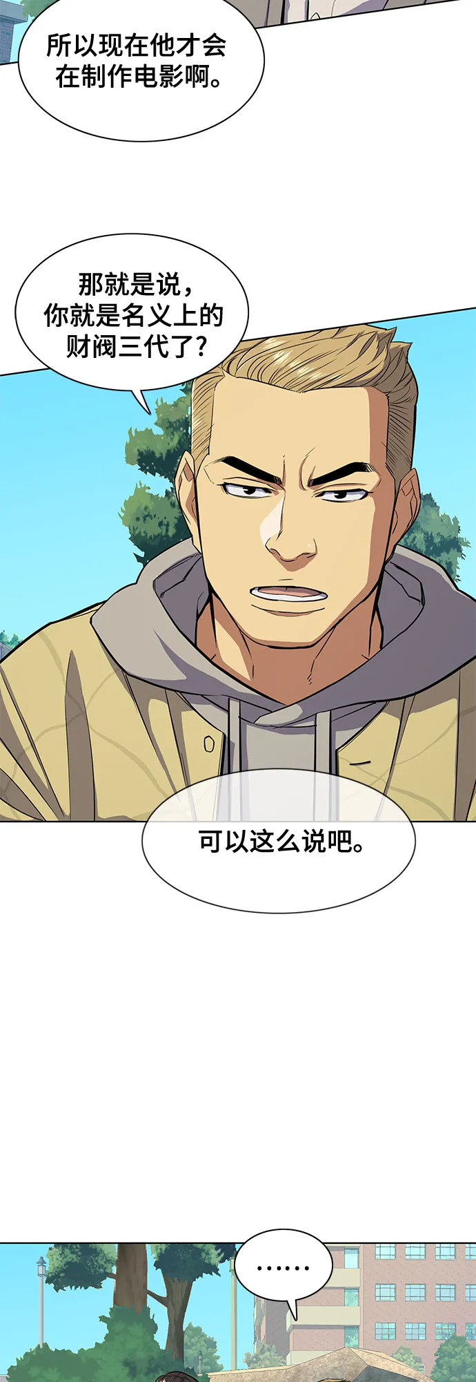 第20话 第65页