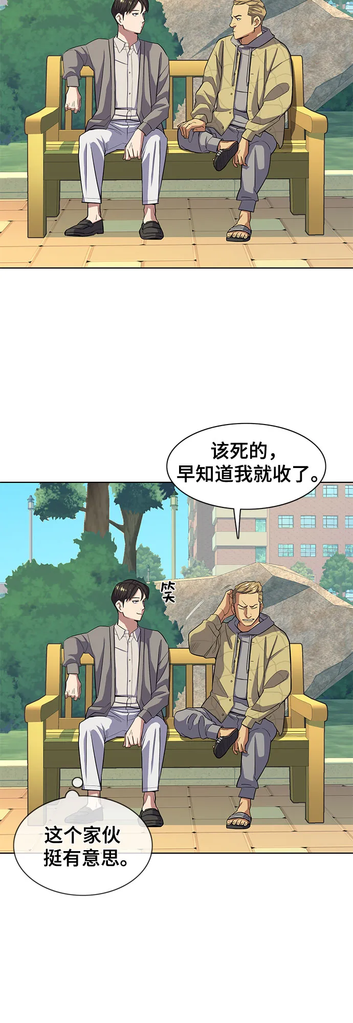 第20话 第66页