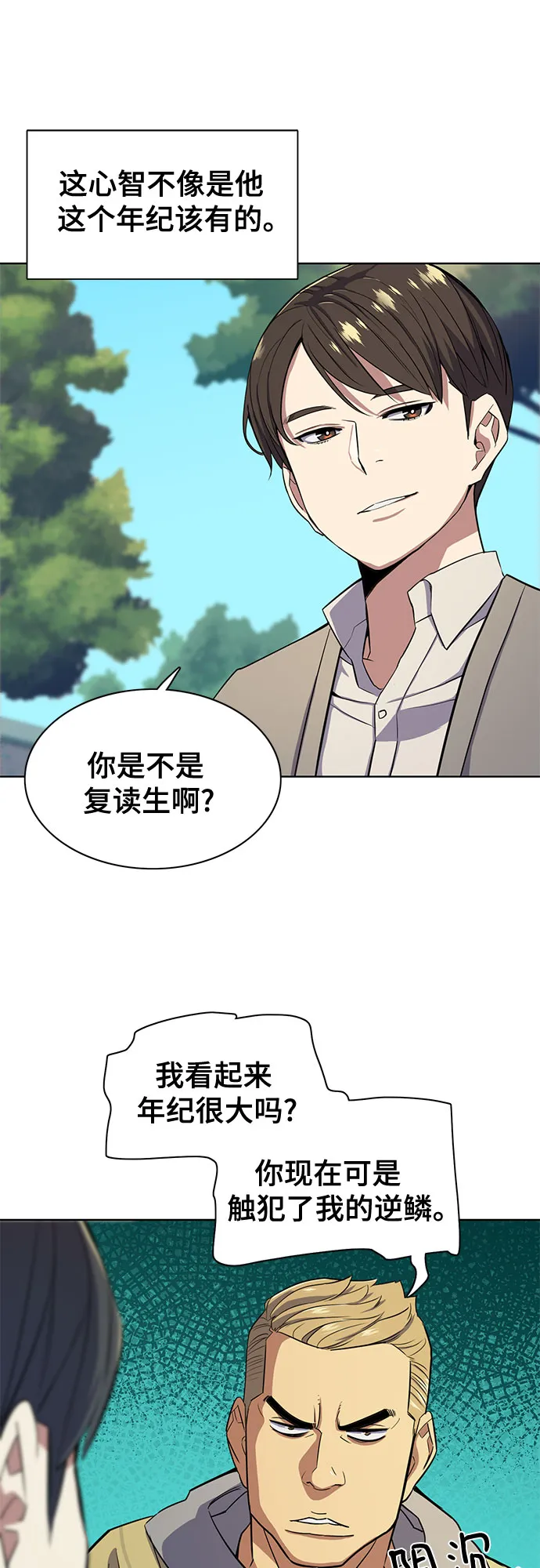 第20话 第68页