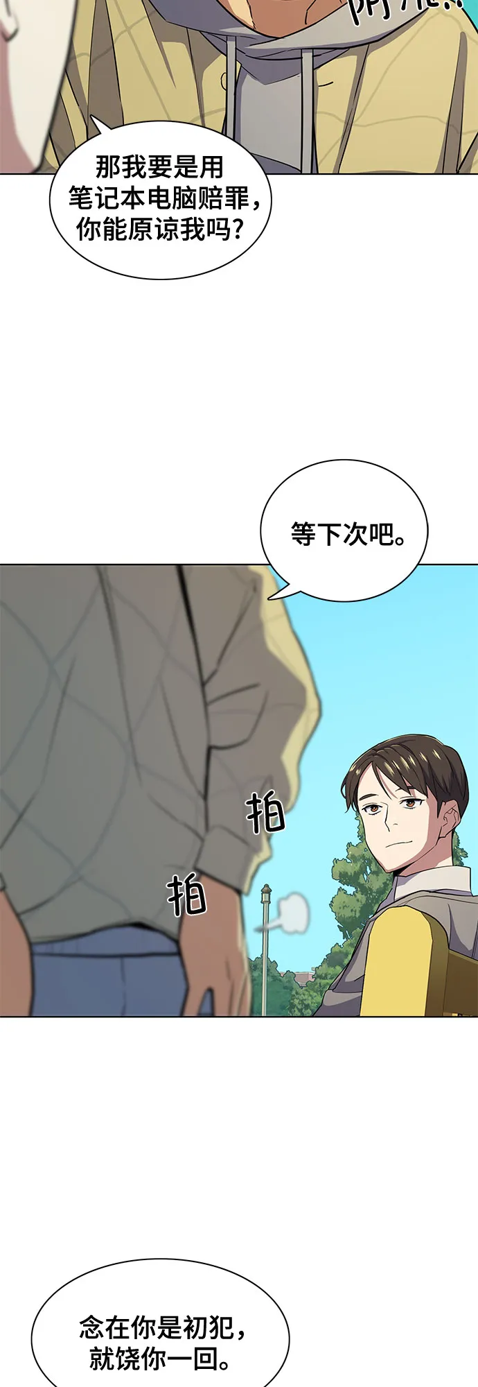 第20话 第69页