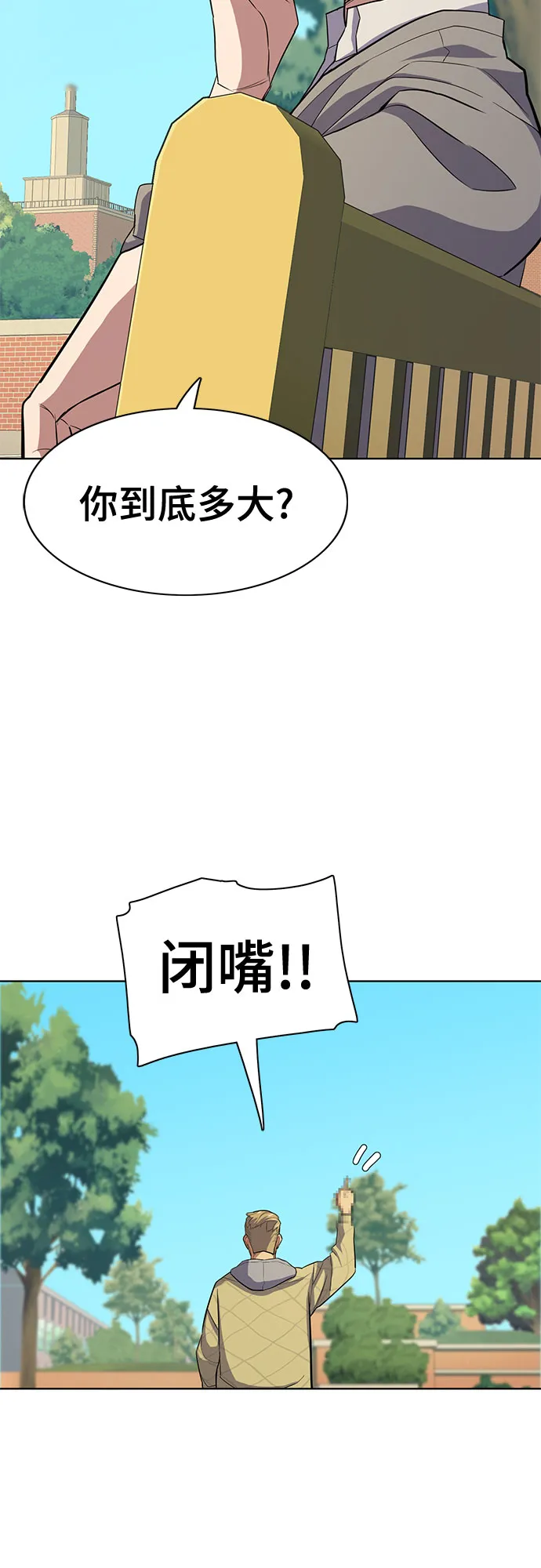 第20话 第71页
