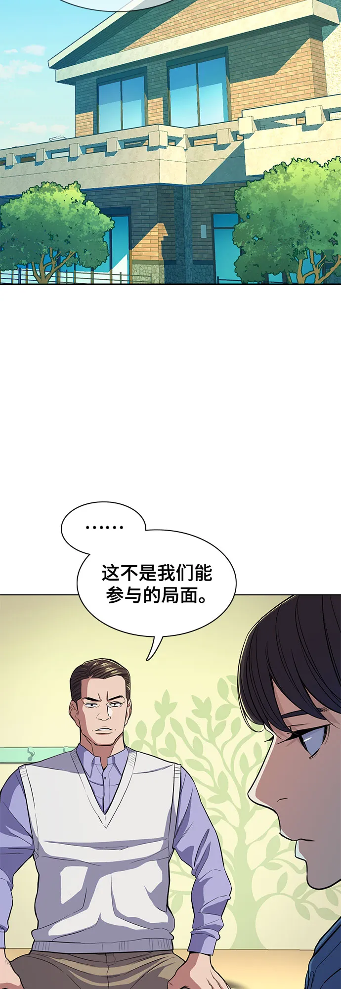 第19话 第3页