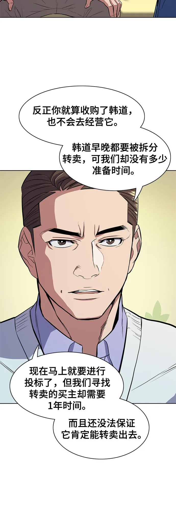 第19话 第4页