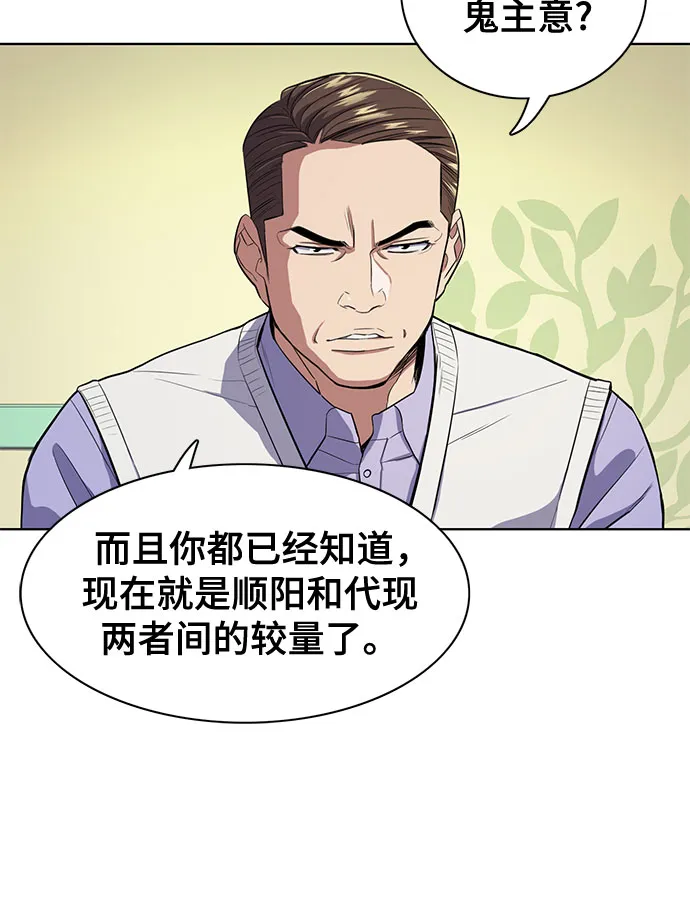 第19话 第6页