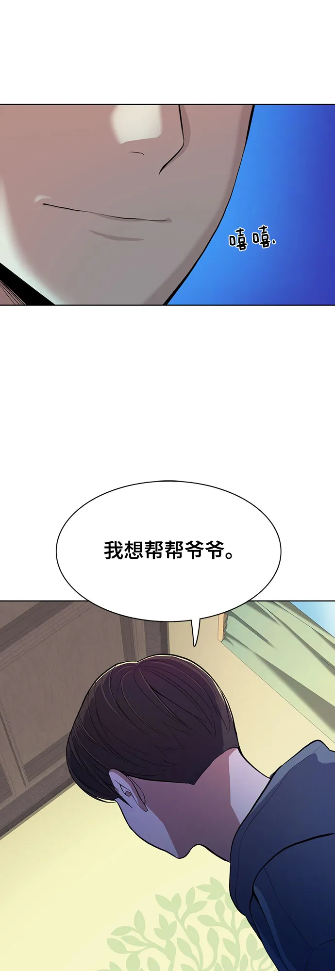 第19话 第7页