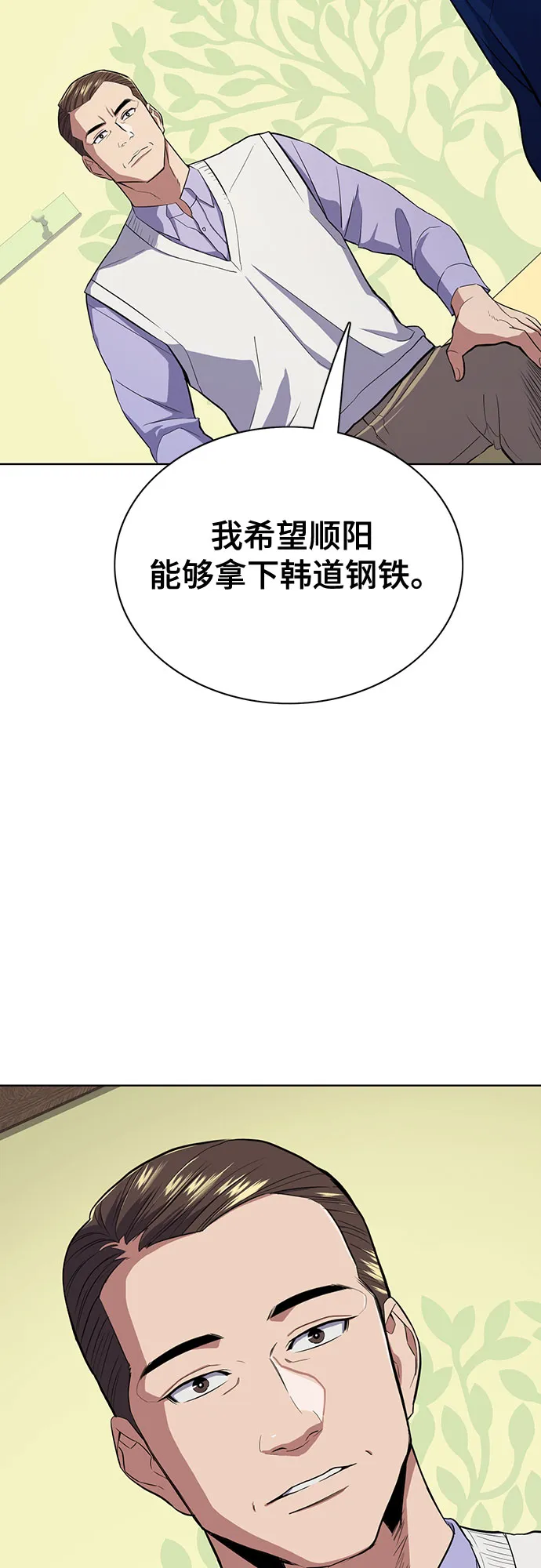 第19话 第8页