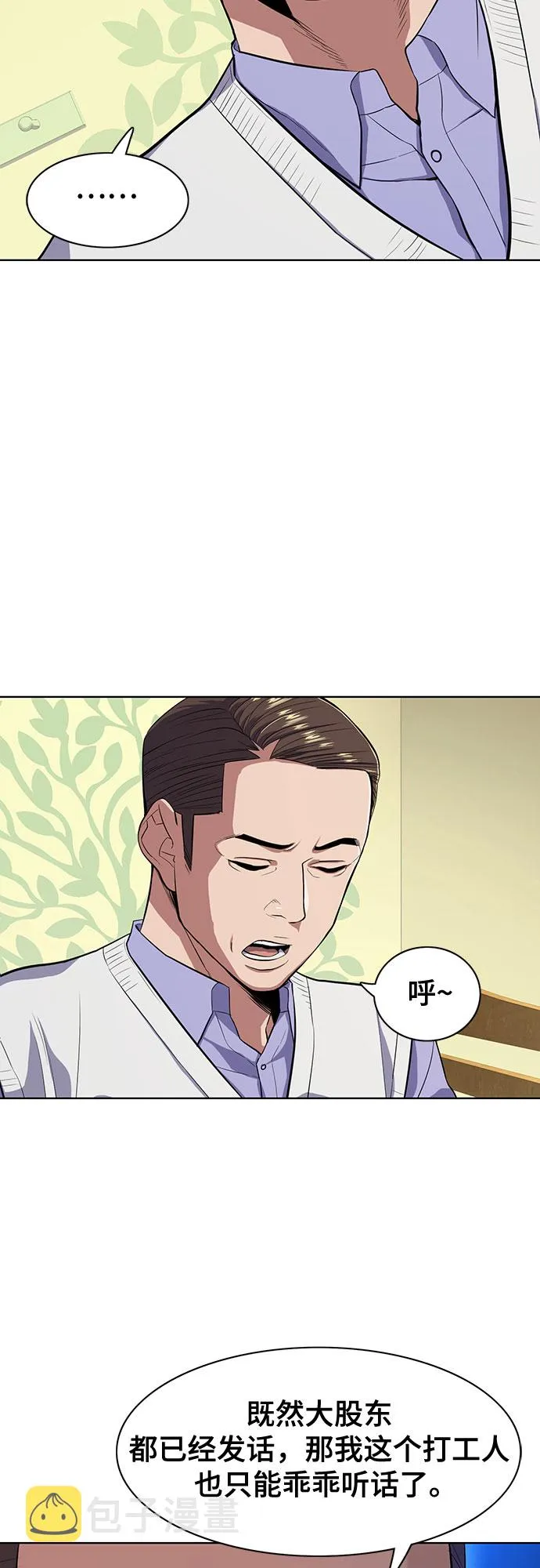 第19话 第9页