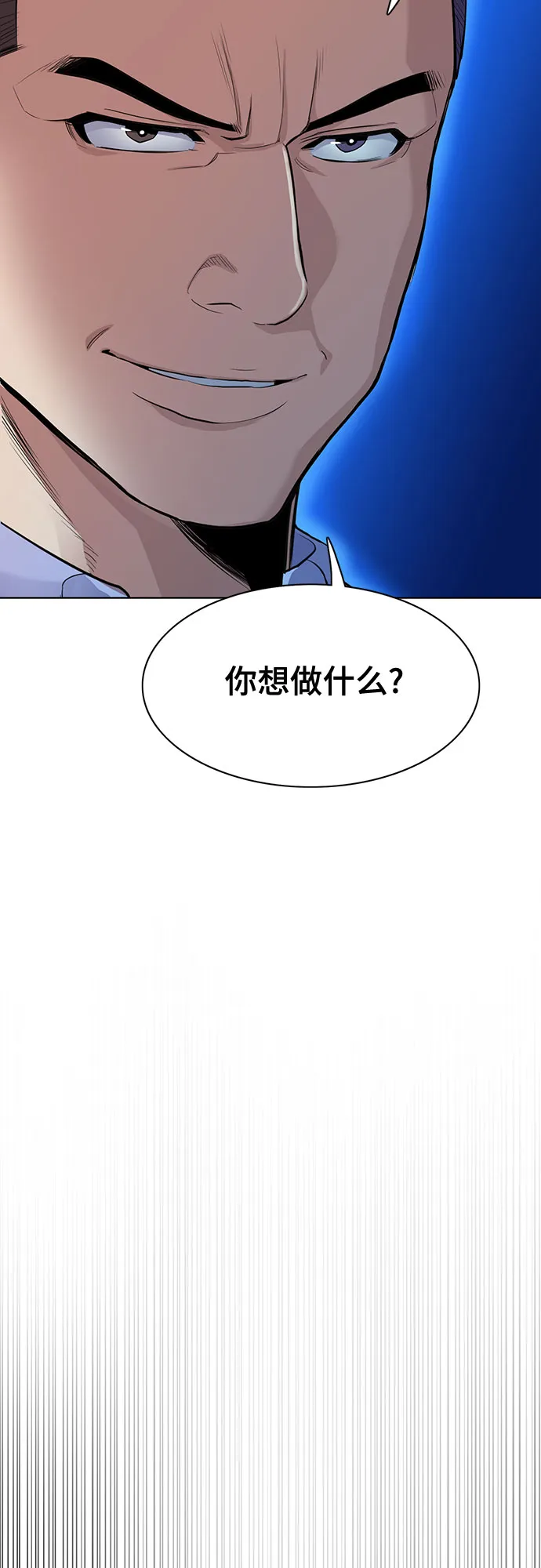 第19话 第10页