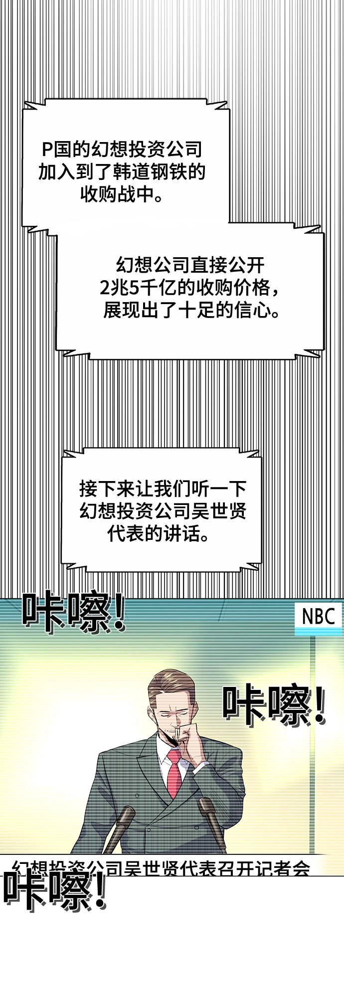 第19话 第11页