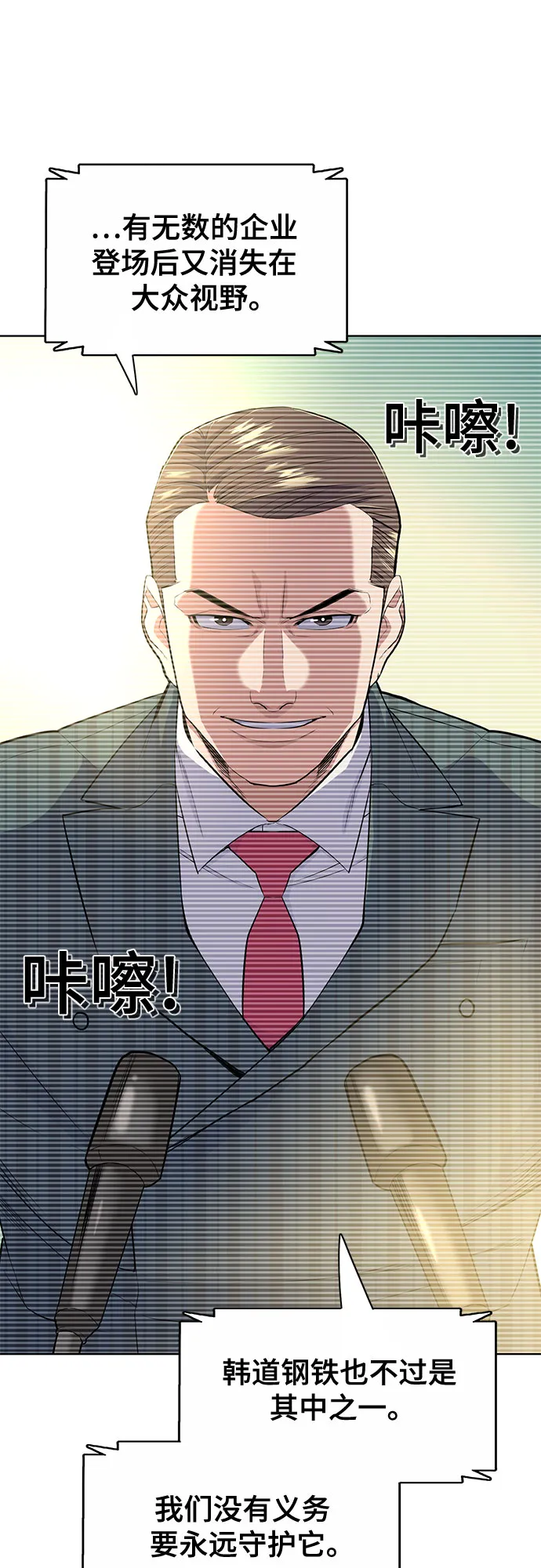 第19话 第13页