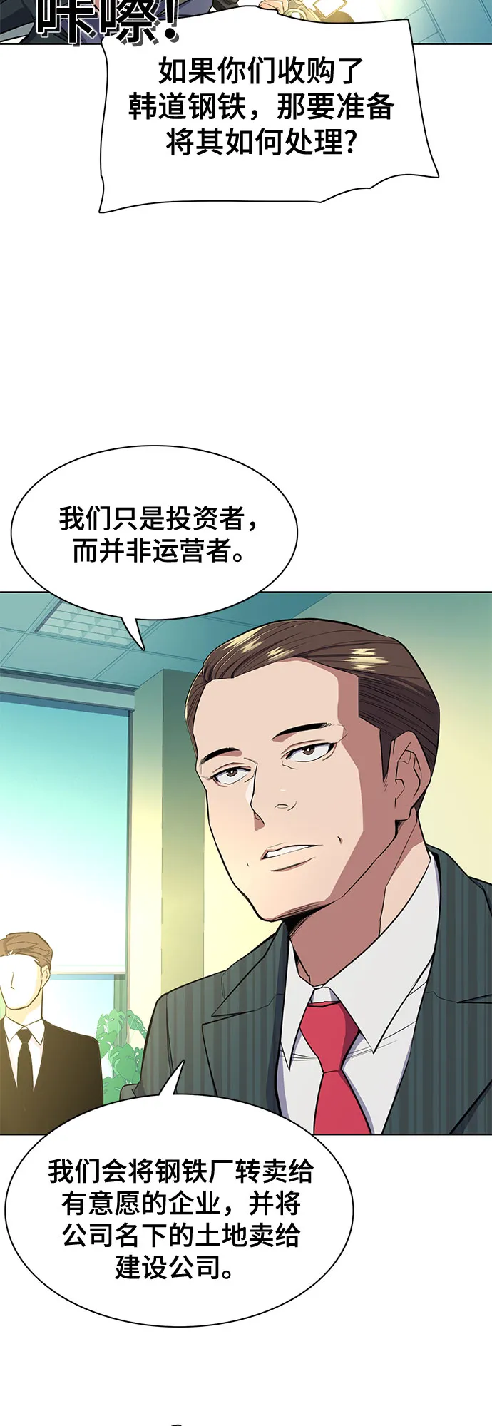 第19话 第15页