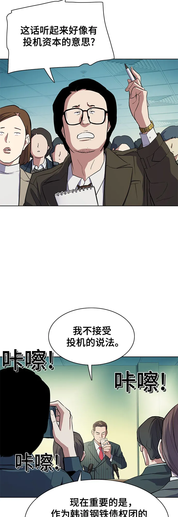 第19话 第16页