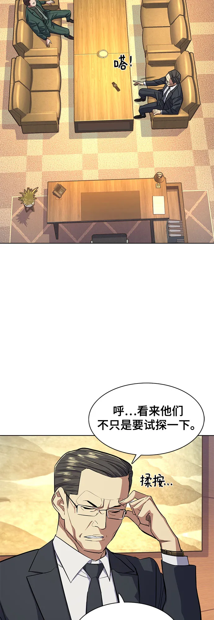 第19话 第19页