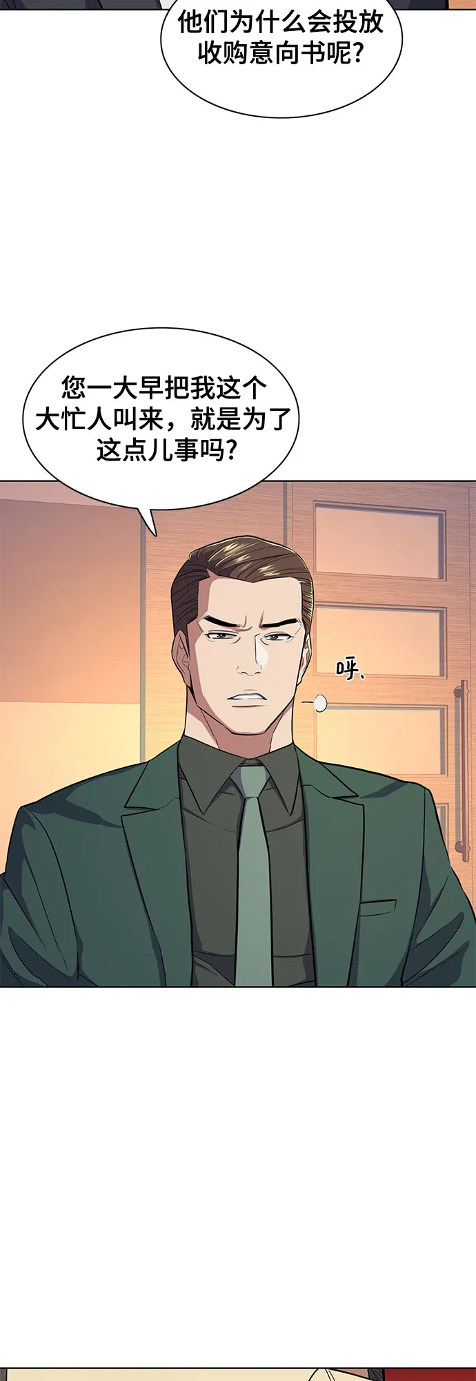 第19话 第20页