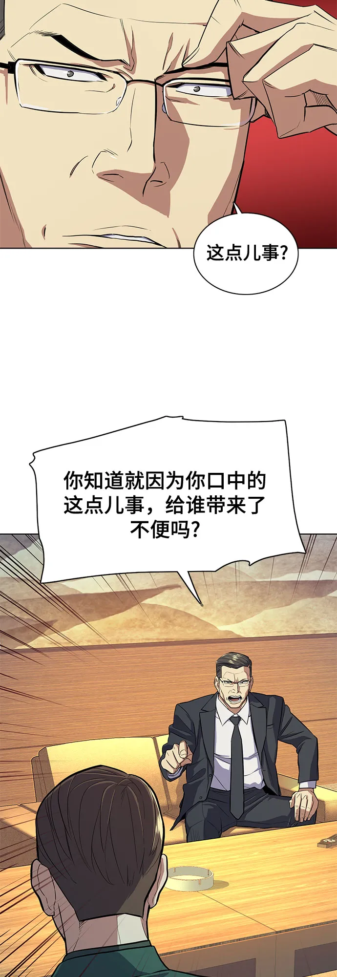 第19话 第21页