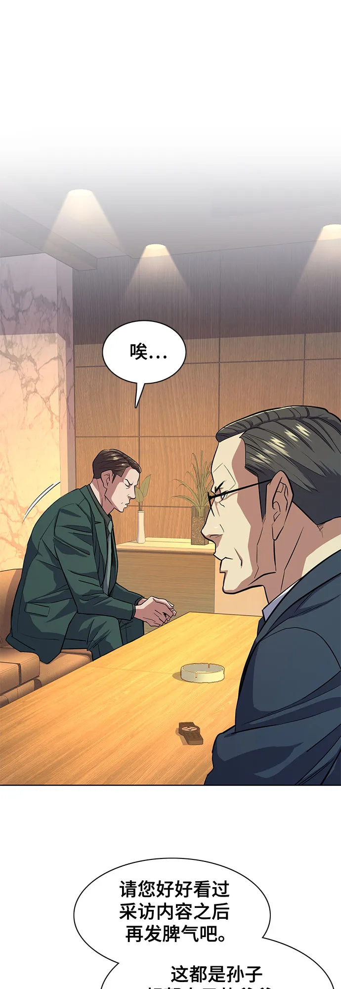 第19话 第25页