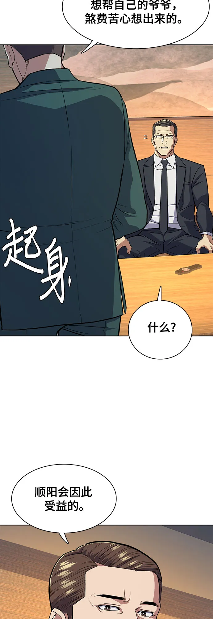 第19话 第26页