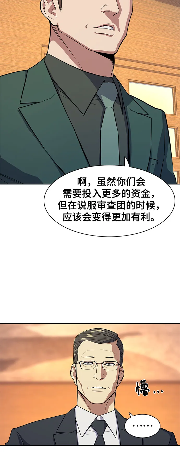 第19话 第27页