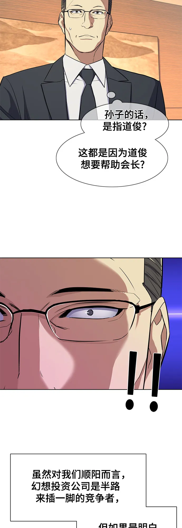 第19话 第29页