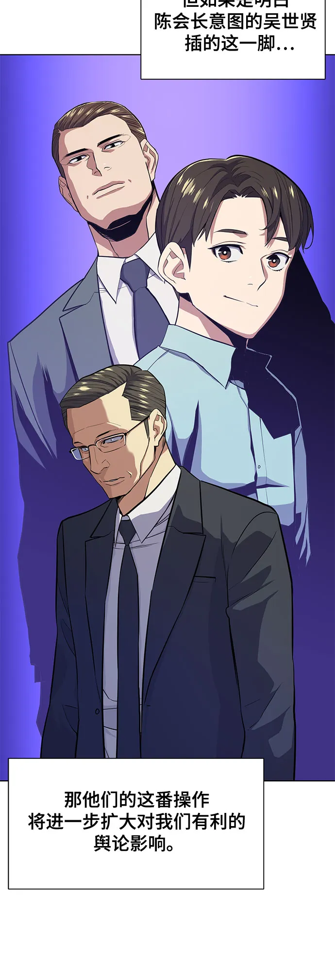 第19话 第30页