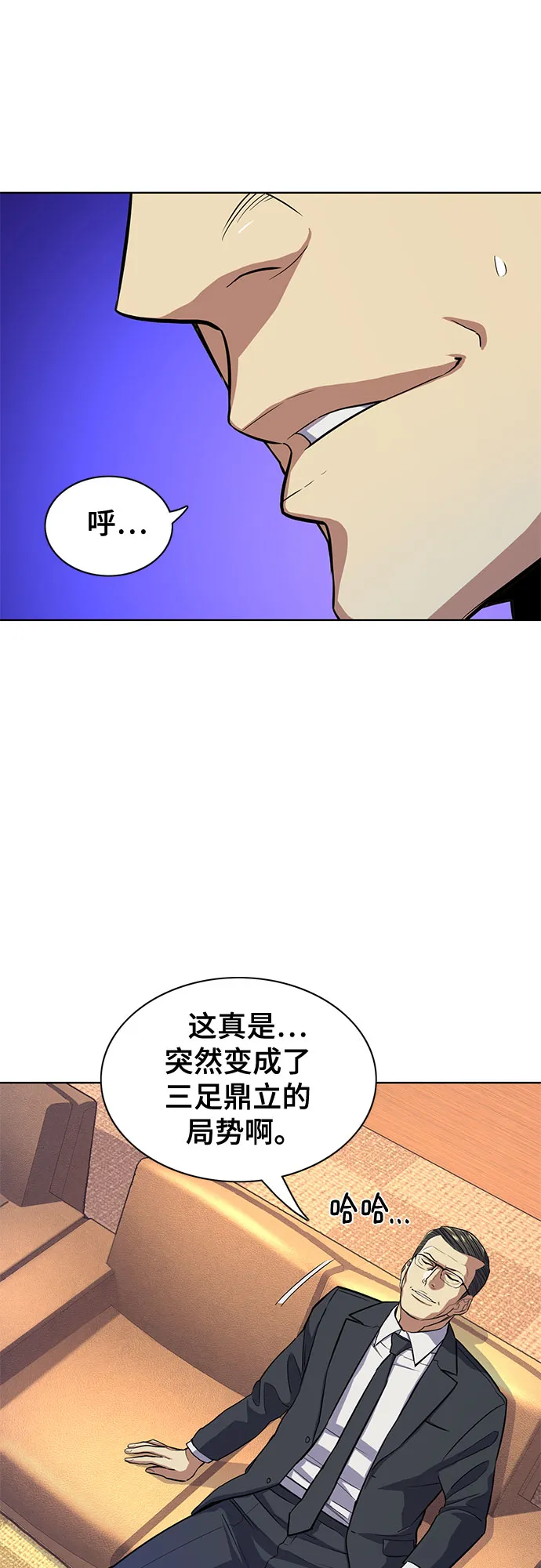 第19话 第31页