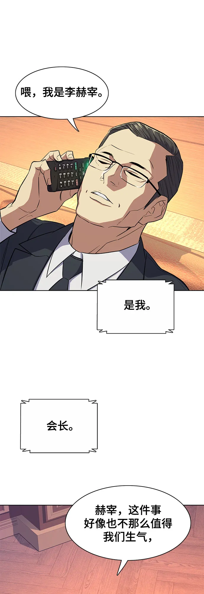 第19话 第33页