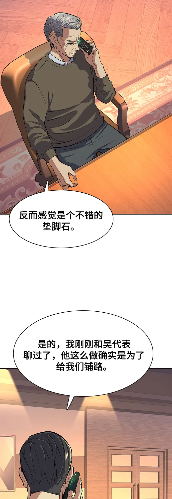 第19话 第34页