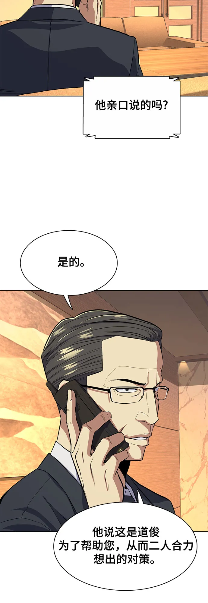 第19话 第35页