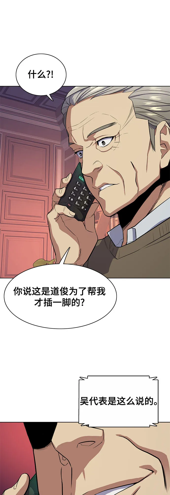 第19话 第36页