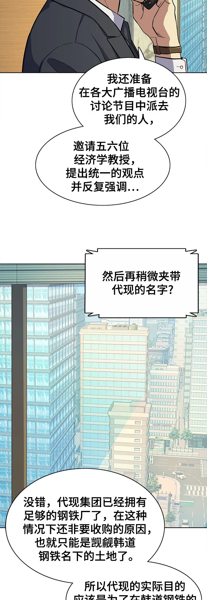 第19话 第41页