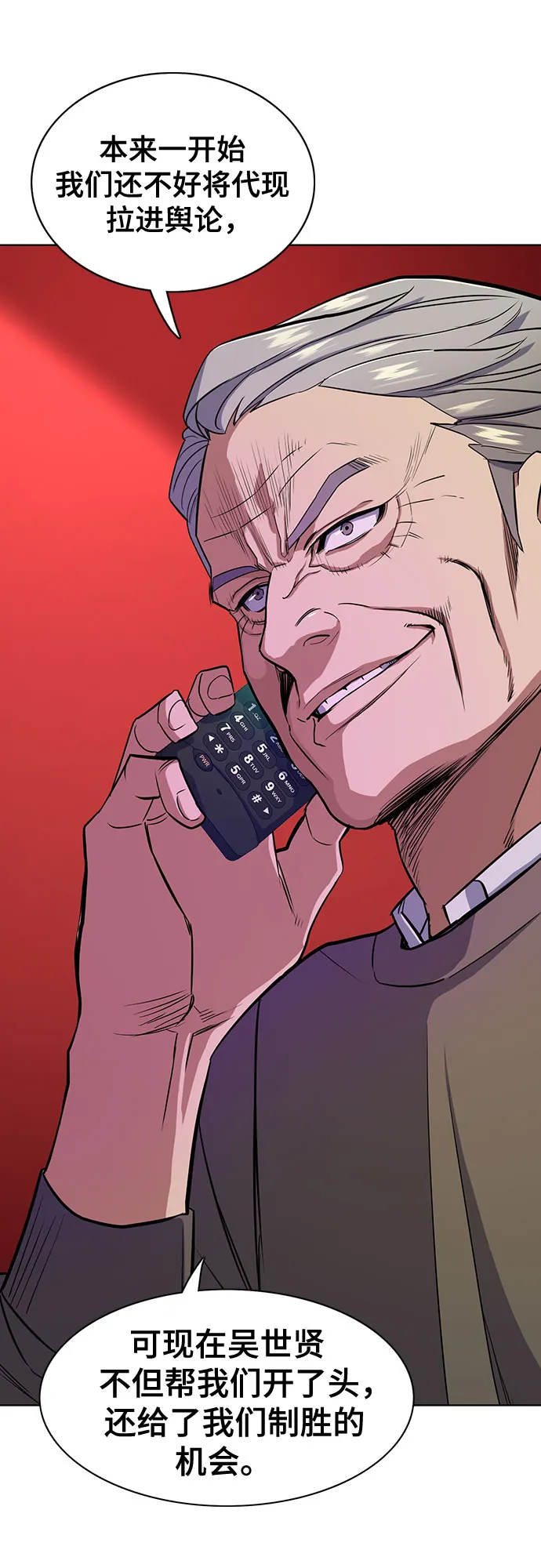 第19话 第43页