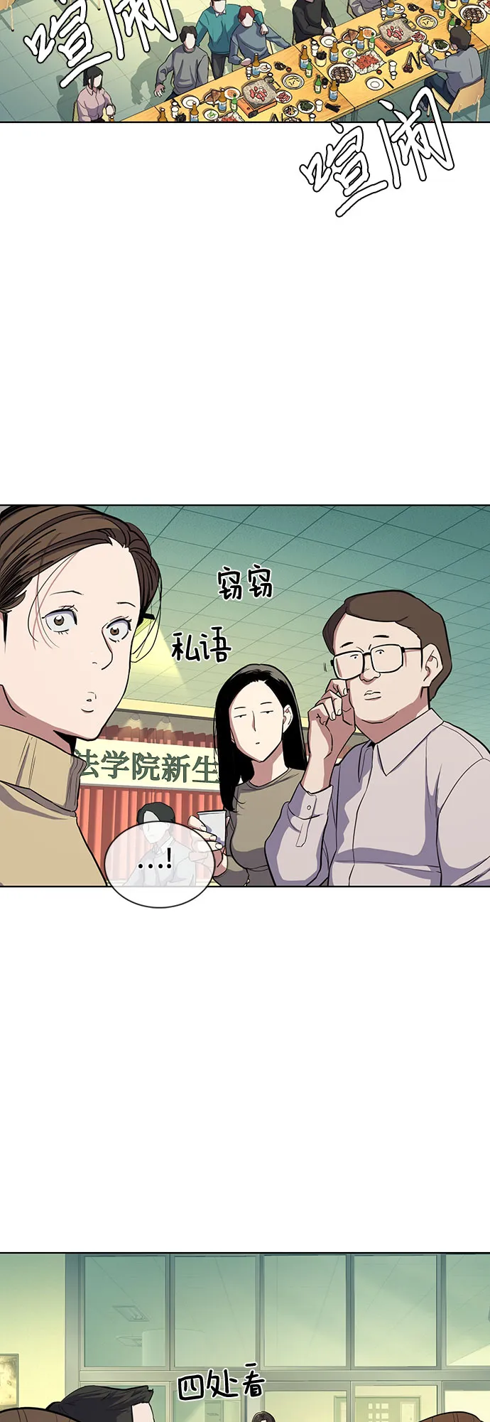 第19话 第49页