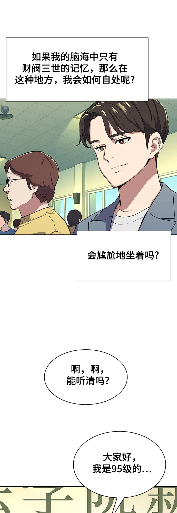 第19话 第53页