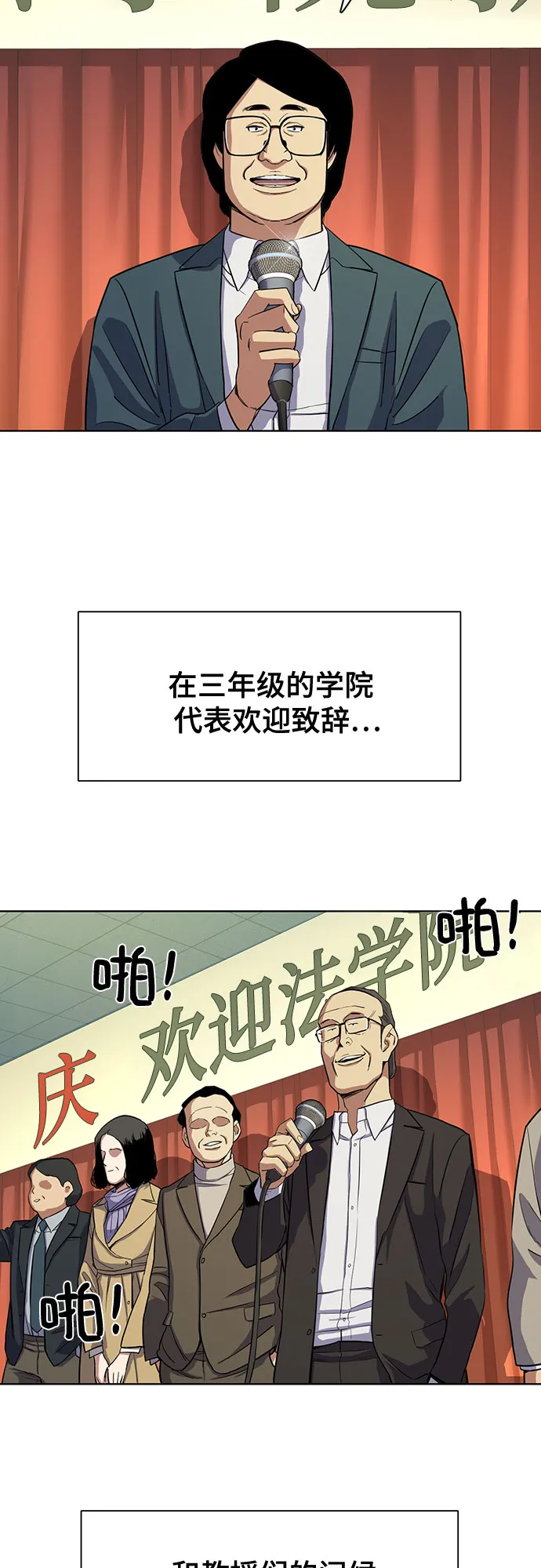 第19话 第54页