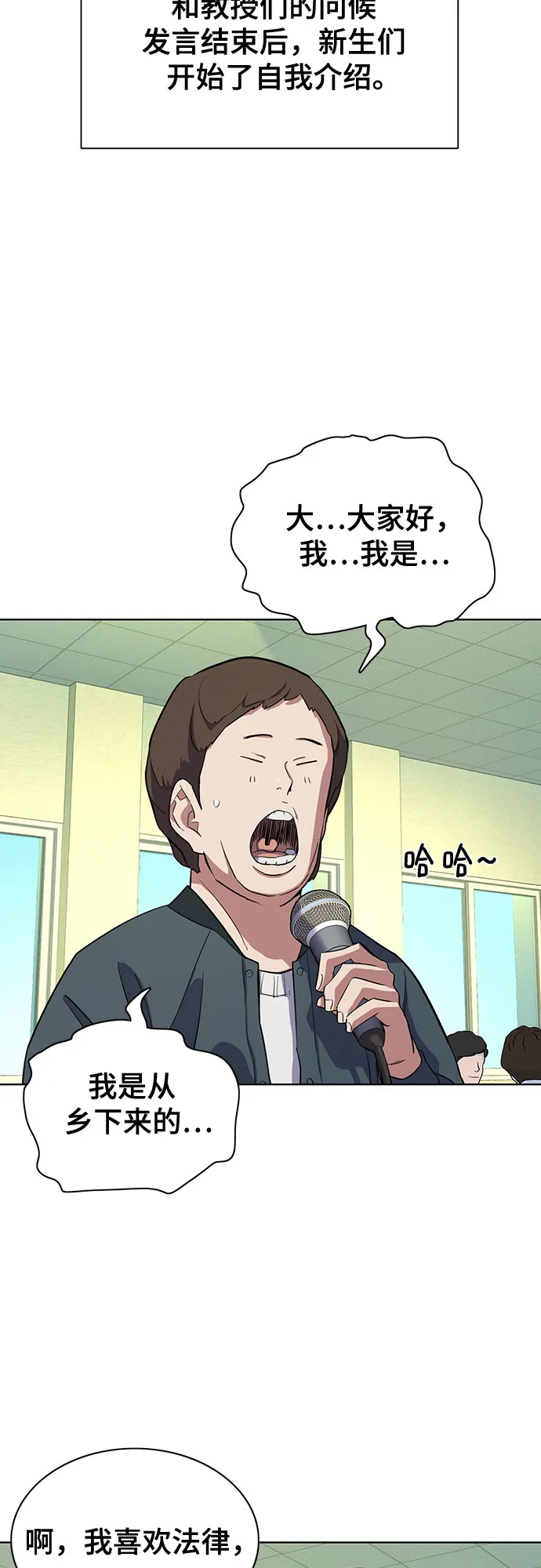 第19话 第55页