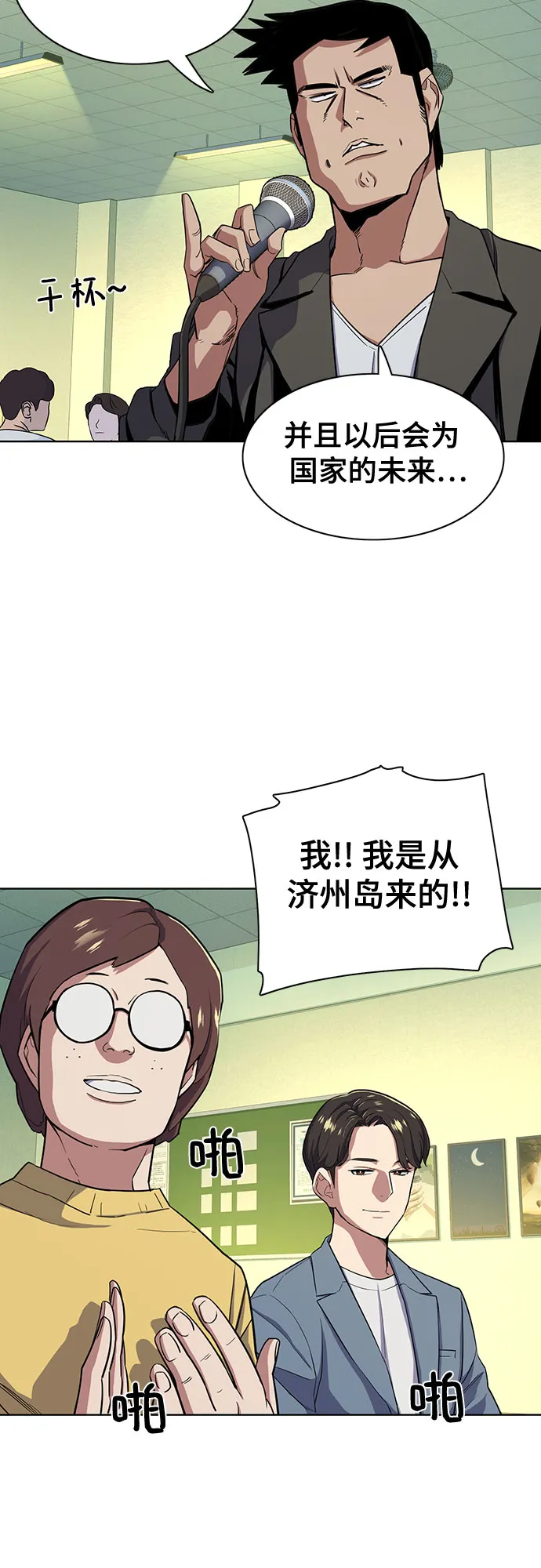 第19话 第56页
