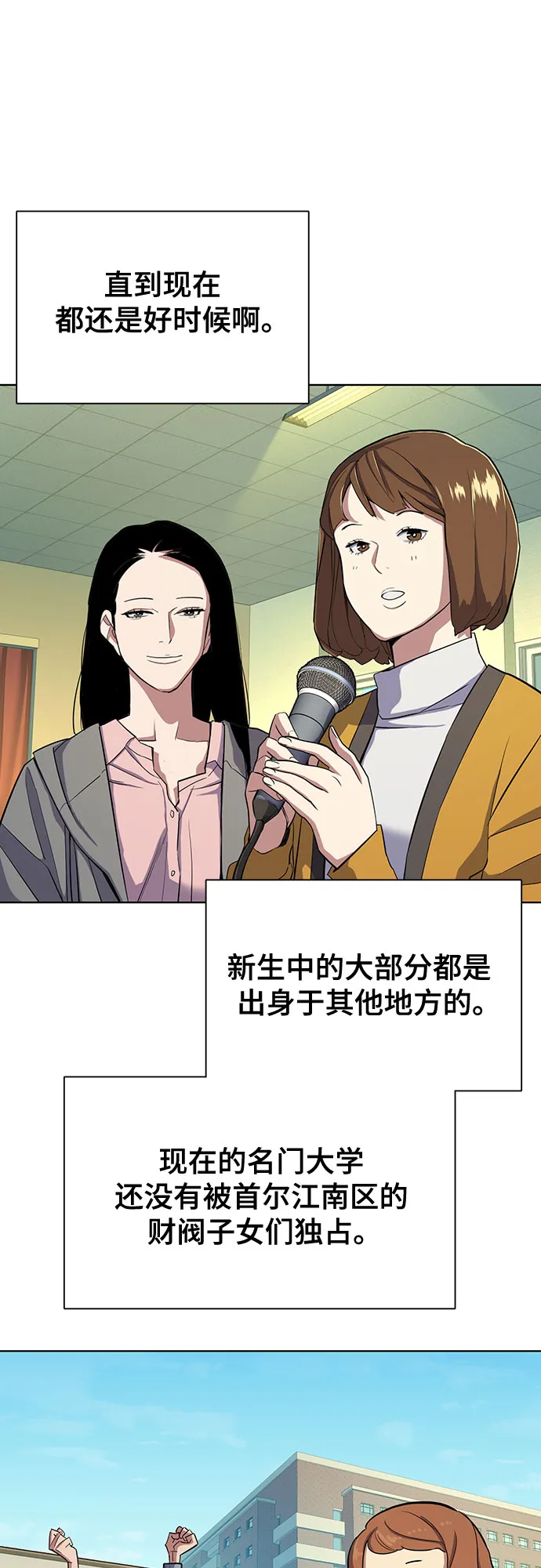第19话 第57页