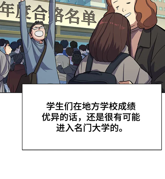 第19话 第58页