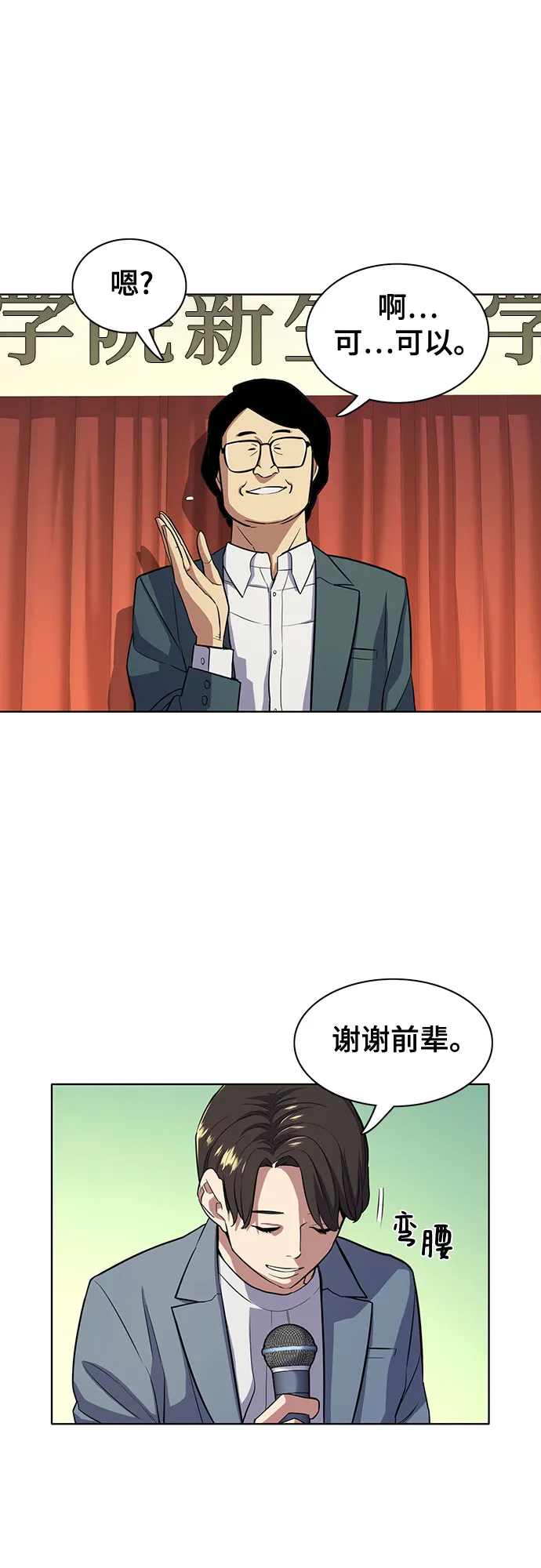 第19话 第64页