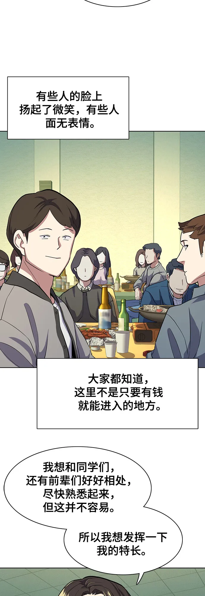 第19话 第66页