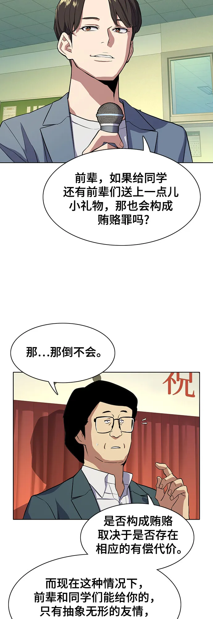 第19话 第67页